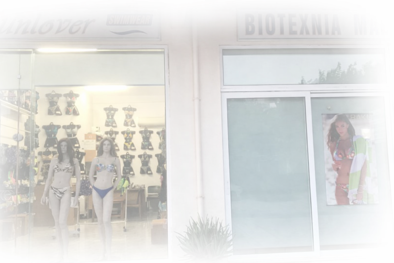 Wholesale Catalogue / Κατάλογος Χονδρικής